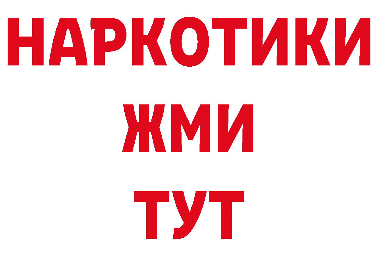 БУТИРАТ BDO 33% вход дарк нет гидра Красногорск