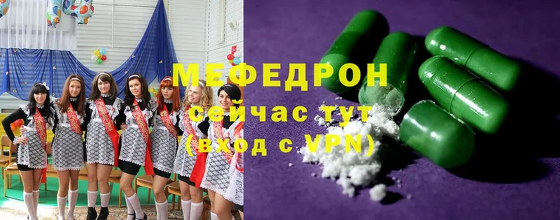 МЕФ mephedrone  Красногорск 